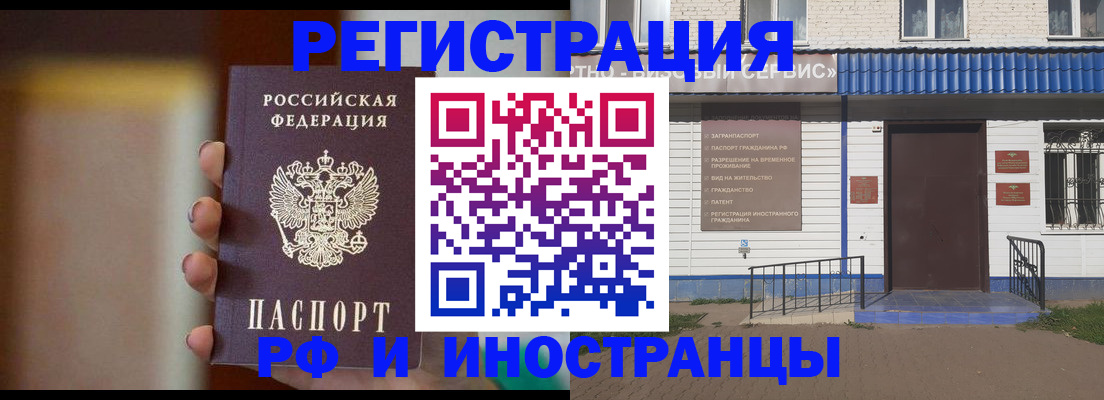 прописка паспорт в Енисейске