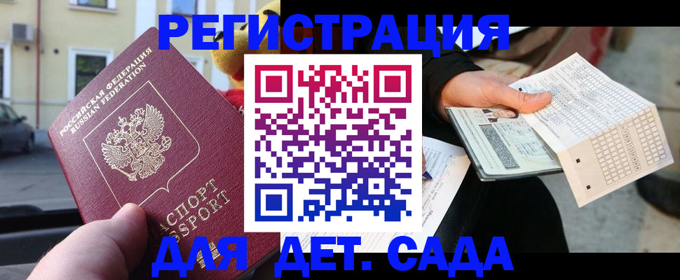 прописка иностранных граждан в Енисейске