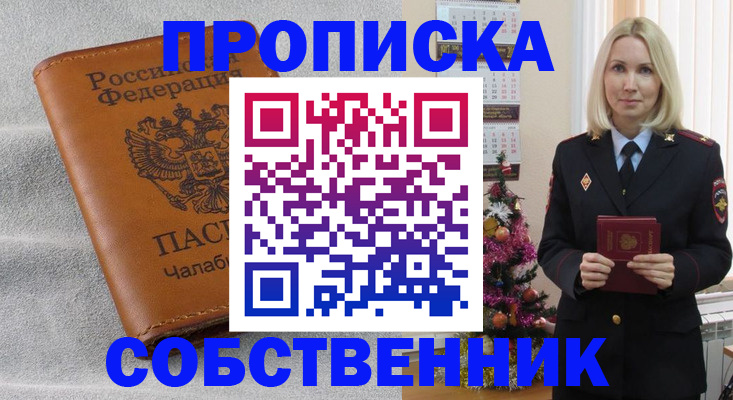 прописка иностранных граждан в Енисейске