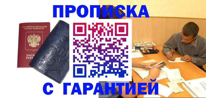 временная регистрация госуслуги в Енисейске